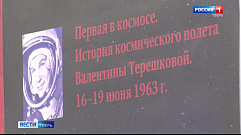 Полет «Чайки»: жители Твери могут познакомиться с историей покорения космоса Валентиной Терешковой 
