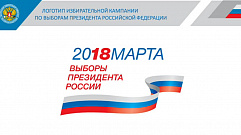 Совет Федерации назначил выборы президента России на 18 марта 2018 года