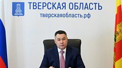 Игорь Руденя принял участие в совещании по реализации мер поддержки экономики и социальной сферы