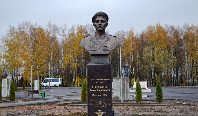 В Конакове установили памятник десантнику Денису Стребину