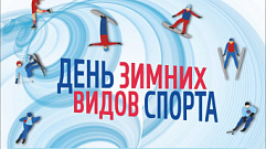 В Тверской области в Всероссийский день зимних видов спорта пройдёт семейная эстафета
