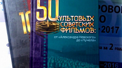 Любителей советского кино Твери приглашают принять участие в челлендже
