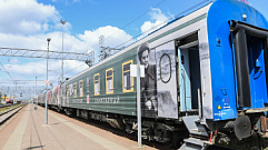 «Поезд Победы» прибыл в Тверскую область 