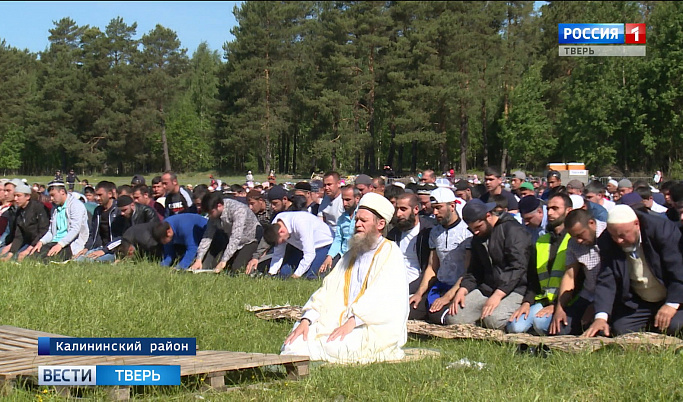 В Тверской области мусульмане отмечают окончание Рамадана