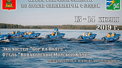 Рыбаки поборются за Кубок Тверской области по ловле спиннингом с лодки