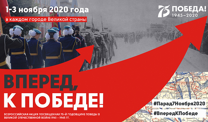 Тверская область отметит День воинской славы России молодёжной акцией «Вперёд, к Победе!»