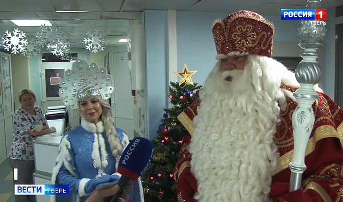 В Твери Дед Мороз и Снегурочка побывали в гостях у маленьких пациентов ДОКБ