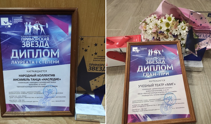 Тверские студенты – победители престижного конкурса «Приморская звезда»