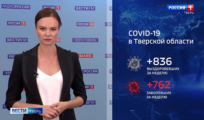 В Тверской области наблюдается снижение заболеваемости коронавирусом 
