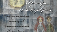 В День всех влюбленных Тверской театр кукол представит новый спектакль