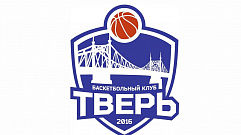Баскетбольный клуб «Тверь» проведет презентацию нового состава команды