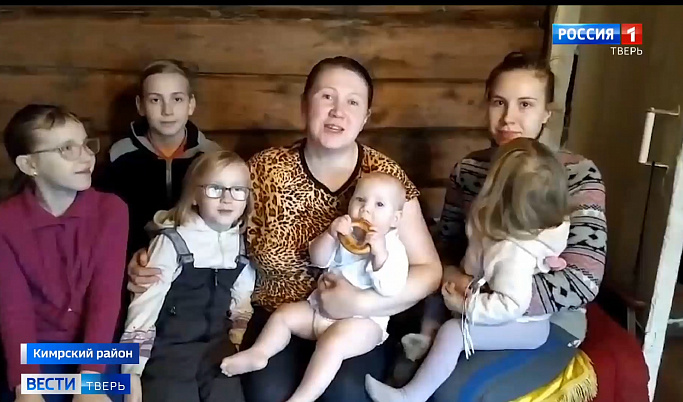 Многодетные семьи Тверской призывают жителей региона оставаться дома 
