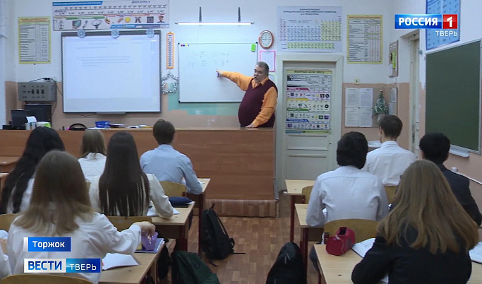 Более 30 педагогов Тверской области получили поддержку по программе «Земский учитель»