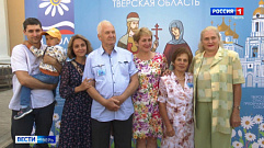 51 семейную пару Тверской области наградили за любовь и верность