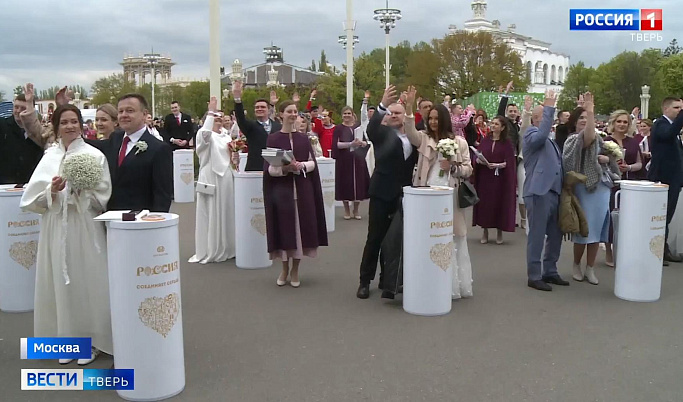 Пара из Твери поженилась на Всероссийском свадебном фестивале в Москве