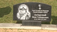 В Западнодвинском МО открыли мемориальную доску в честь погибшего на СВО Ивана Ахтырского