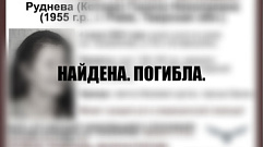 Пропавшую жительницу Тверской области нашли мертвой