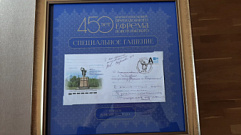 В честь 450-летия перенесения мощей Ефрема Новоторжского Почта России выпустила конверт 