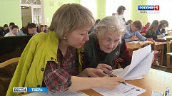 Около тысячи жителей Тверской области написали «Диктант Победы»