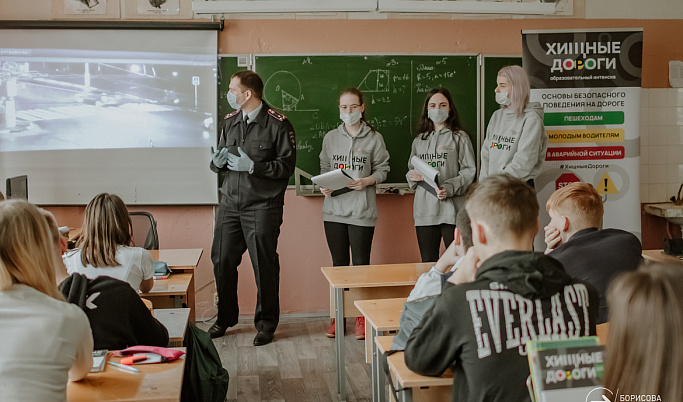 Более 800 старшеклассников и студентов Тверской области участвовали в образовательном проекте «Хищные дороги 2.0»