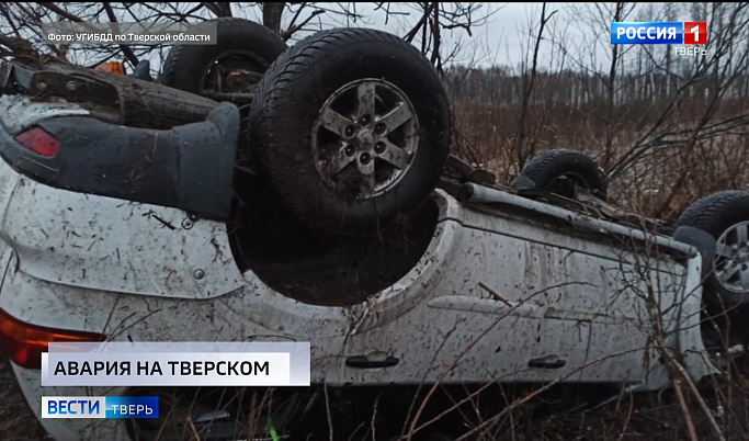Происшествия в Тверской области сегодня | 25 ноября | Видео