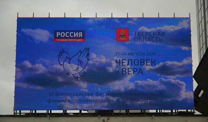 Участники фестиваля «Человек и вера» посетили достопримечательности Тверской области