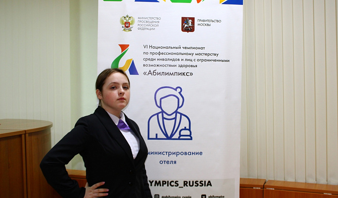 Тверская студентка стала призёром Национального чемпионата «Абилимпикс»