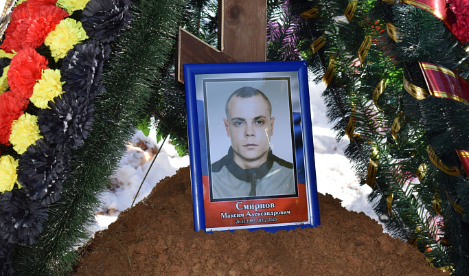 В Тверской области простились с Максимом Смирновым, погибшим в боях на Украине