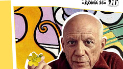 Жителей Твери приглашают на большую лекцию-кинопоказ о Пабло Пикассо 