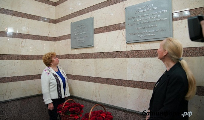 В Уфе открыли мемориальную доску в честь тверского поэта Андрея Дементьева