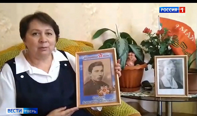 Жители Тверской области продолжают рассказывать о своих родственниках-героях Великой Победы