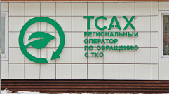 В Тверской области установлены новые контейнеры для раздельного сбора отходов
