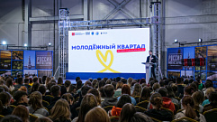Лекторы из разных городов России выступили на «Молодежном квартале» в Твери
