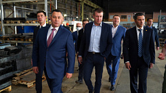 Министр природных ресурсов и экологии РФ Дмитрий Кобылкин посетил Тверскую область 