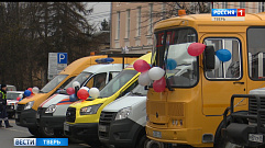 Муниципальные учреждения Тверской области получили новый автотранспорт