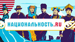 Жители Тверской области могут узнать больше о народах России и выбрать направление для путешествия