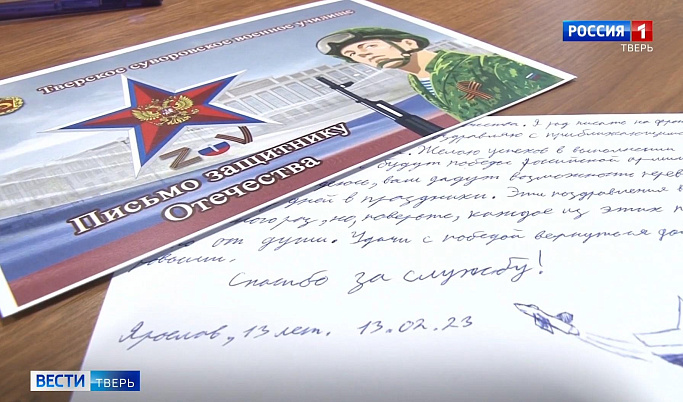 Тверские суворовцы пишут письма участникам СВО