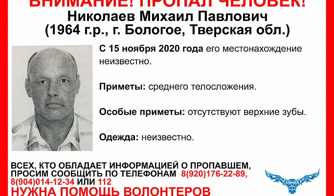 В Тверской области пропал 56-летний мужчина 