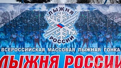 В Твери регистрация на «Лыжню России» стартует 5 февраля