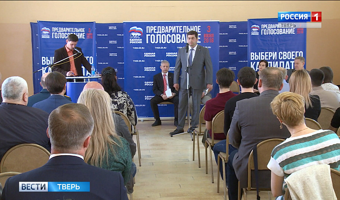 В Тверской области стартовали дебаты для участников предварительного голосования