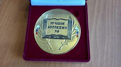 В Тверской области колледж стал одним из победителей национального конкурса