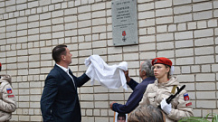 В одной из школ Зубцовского округа открыли мемориальную доску в честь бойца СВО