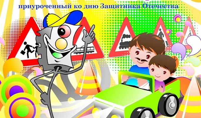 Юных жителей Тверской области приглашают к участию в конкурсе «Мой папа и я за безопасные дороги»