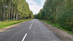 В Тверской области завершен ремонт 11,5 км автодороги Конаково – Дулово – Высоково