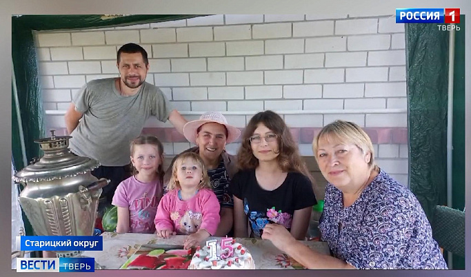 Две семьи из Тверской области вошли в число победителей конкурса «Это у нас семейное»