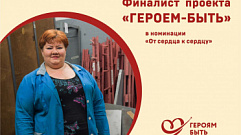 Тверская кладовщица стала финалистом Всероссийского конкурса «Героям быть»