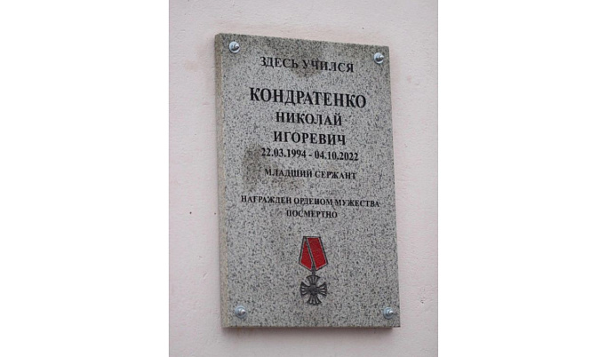На школе в Тверской области открыли мемориальную доску в честь погибшего на Украине земляка