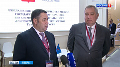 На ПМЭФ-2019 Тверская область подписала соглашение о сотрудничестве с Роскосмосом