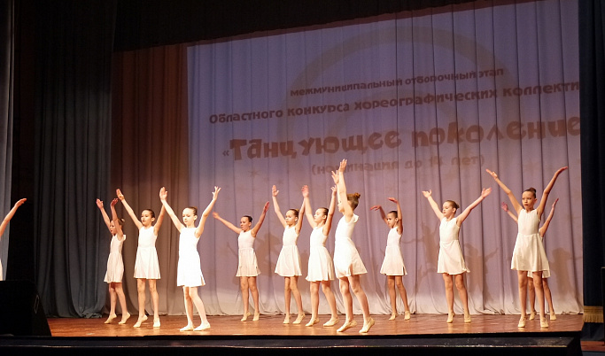 В Тверской области назвали финалистов конкурса «Танцующее поколение»