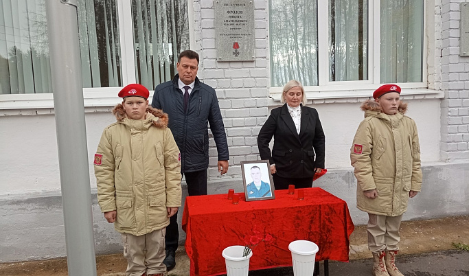 В Рамешковском МО открыли мемориальные доски в честь погибших на СВО земляков